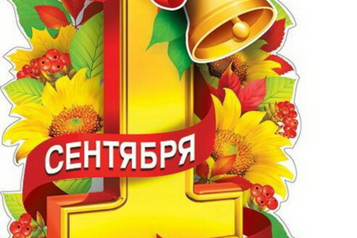 В школу без нервов! - PR