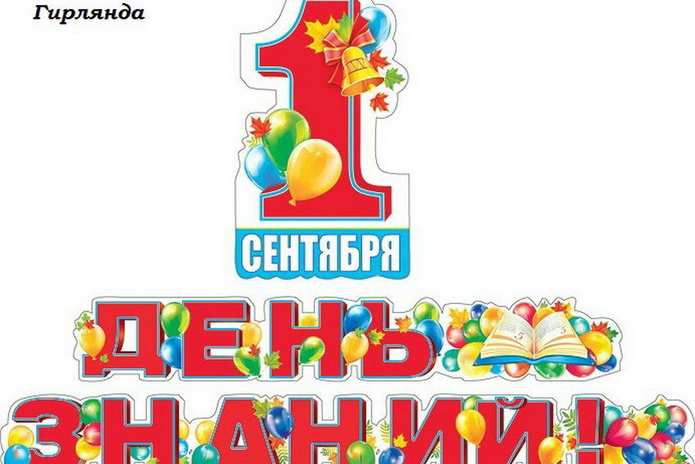 В школу без нервов! - PR