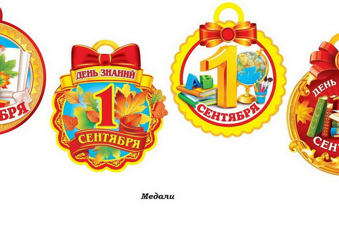 В школу без нервов! - PR