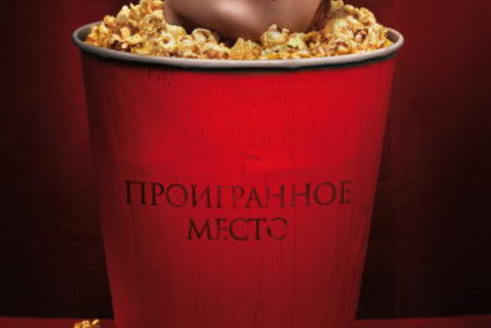 Дом с привидениями - PR