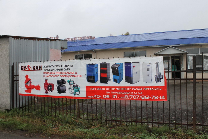 С нами теплее - PR