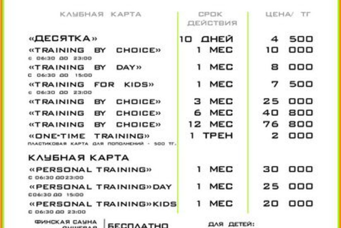 Cкидки и акции от сети фитнес-клубов 