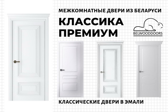 Надежные двери из Беларуси - PR 