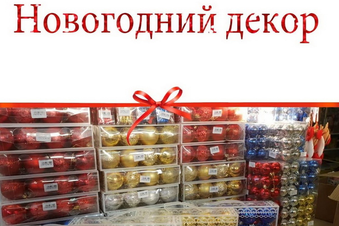 Как сэкономить на новогодних подарках? - PR