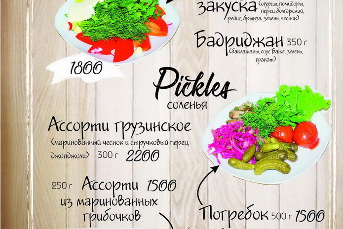 Изысканный Новый год - PR