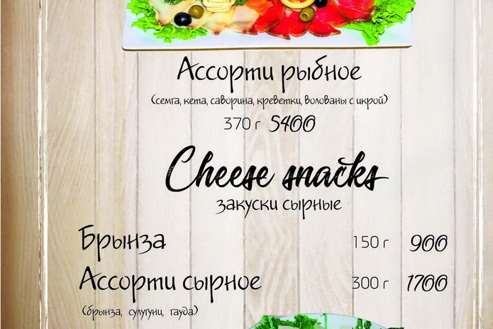 Изысканный Новый год - PR