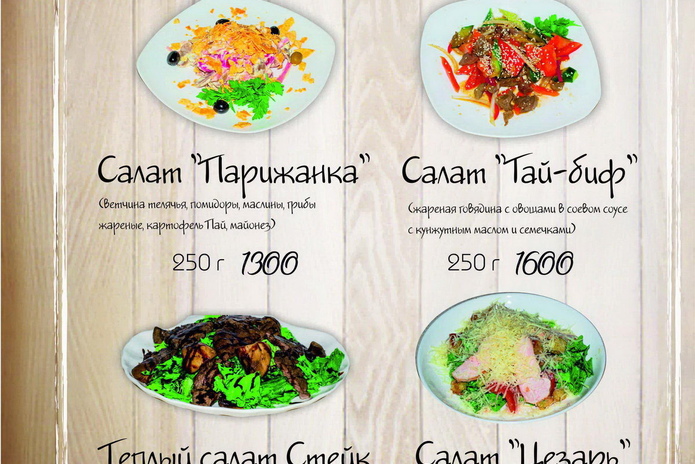 Изысканный Новый год - PR