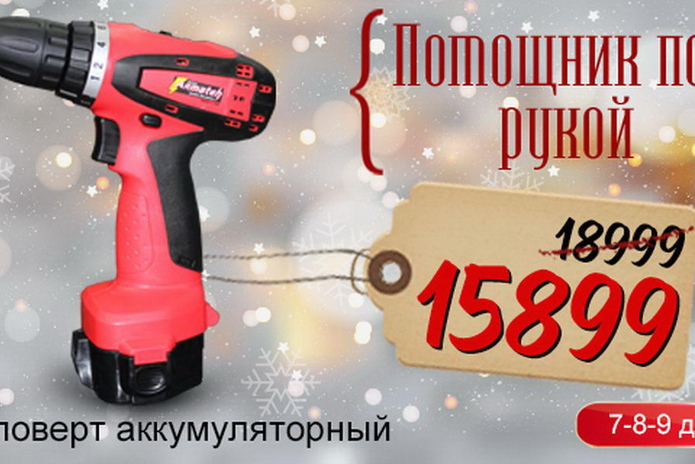 Мы знаем, что подарить - PR