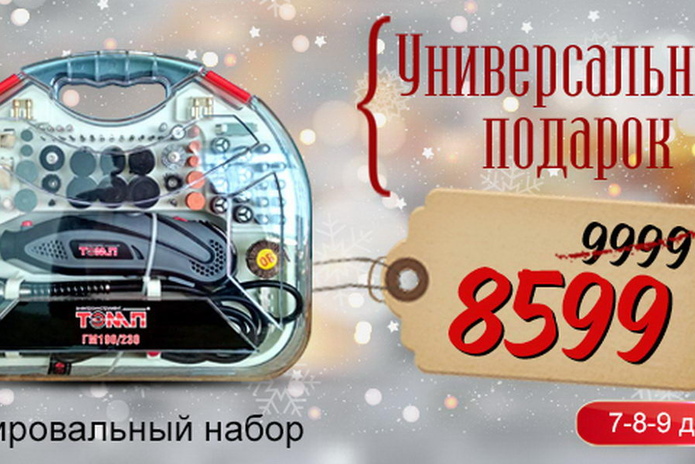 Мы знаем, что подарить - PR