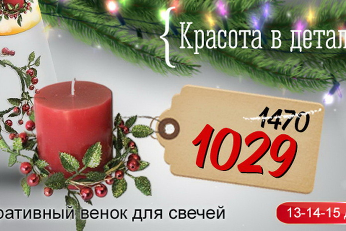 Готовимся к встрече Нового Года! - PR