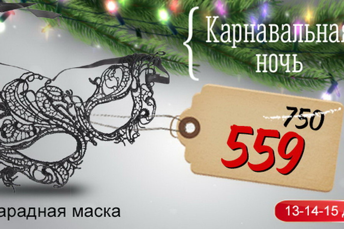 Готовимся к встрече Нового Года! - PR