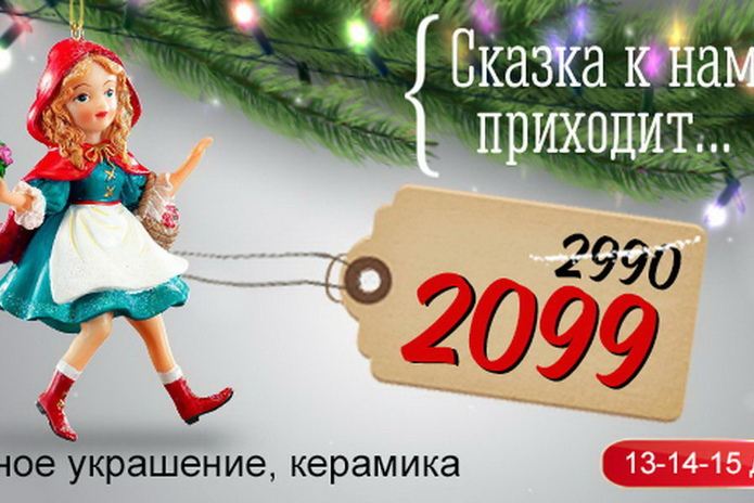 Готовимся к встрече Нового Года! - PR