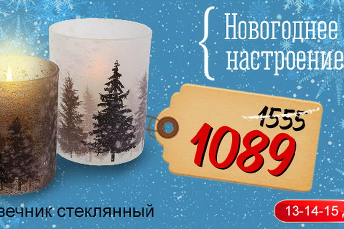 Готовимся к встрече Нового Года! - PR