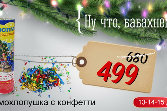 Готовимся к встрече Нового Года! - PR