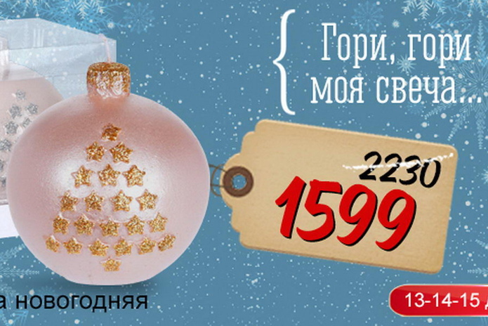 Готовимся к встрече Нового Года! - PR