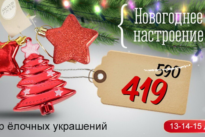 Готовимся к встрече Нового Года! - PR