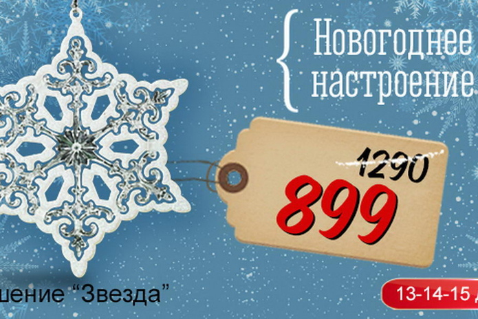 Готовимся к встрече Нового Года! - PR