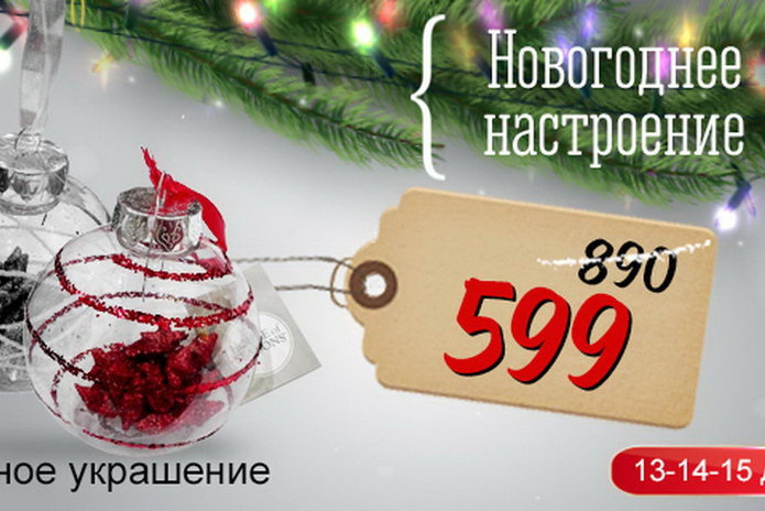 Готовимся к встрече Нового Года! - PR