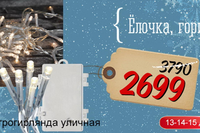 Готовимся к встрече Нового Года! - PR