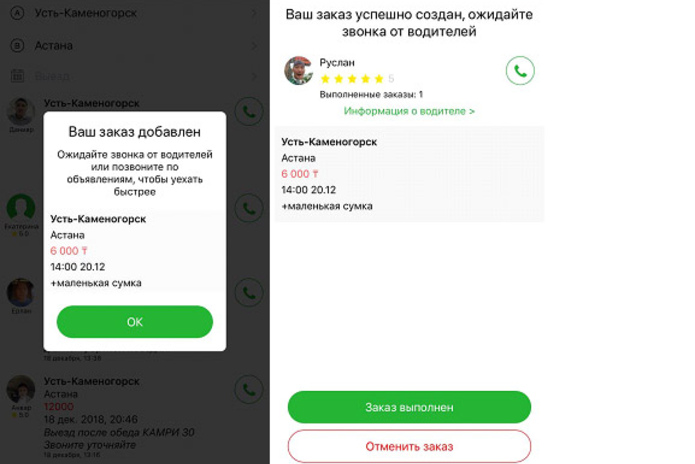 Как ездят жители Усть-Каменогорска? 