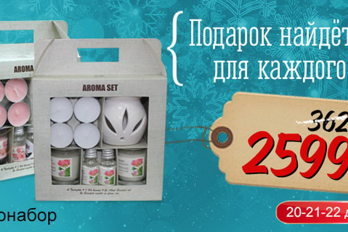 Мы знаем, что подарить – PR