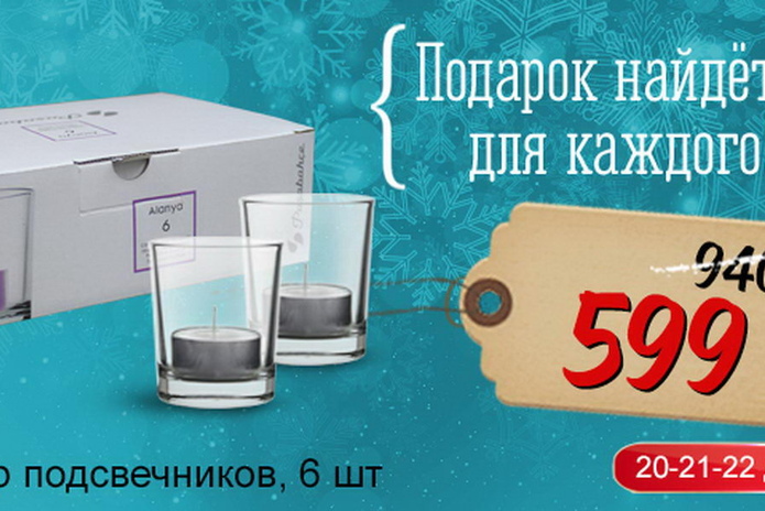 Мы знаем, что подарить – PR