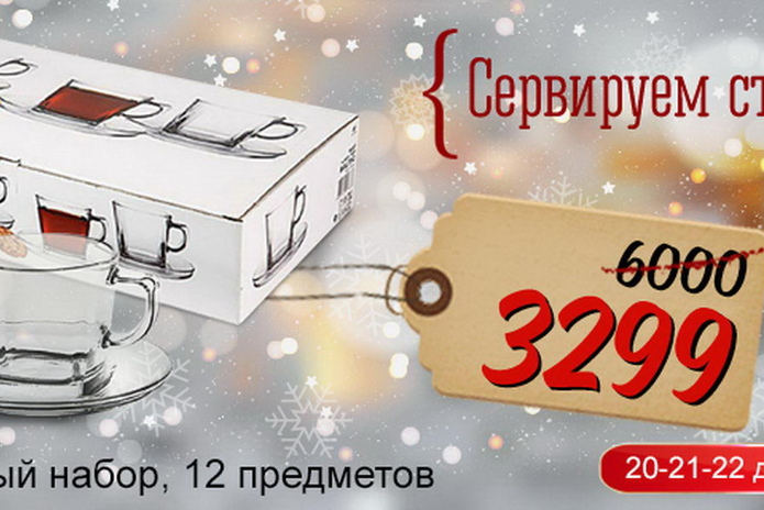 Мы знаем, что подарить – PR