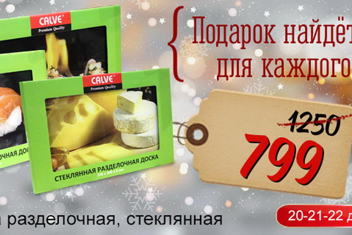 Мы знаем, что подарить – PR