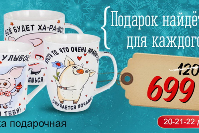 Мы знаем, что подарить – PR