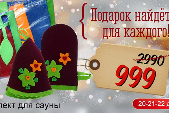 Мы знаем, что подарить – PR