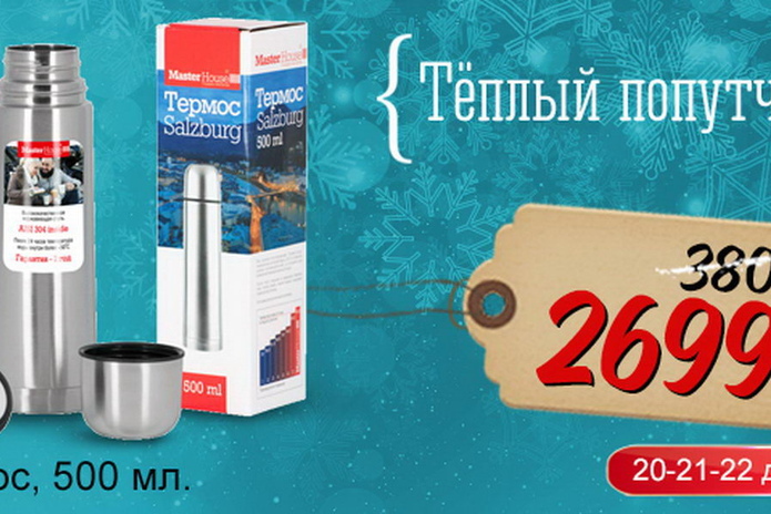 Мы знаем, что подарить – PR