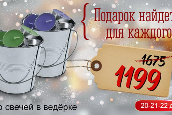 Мы знаем, что подарить – PR