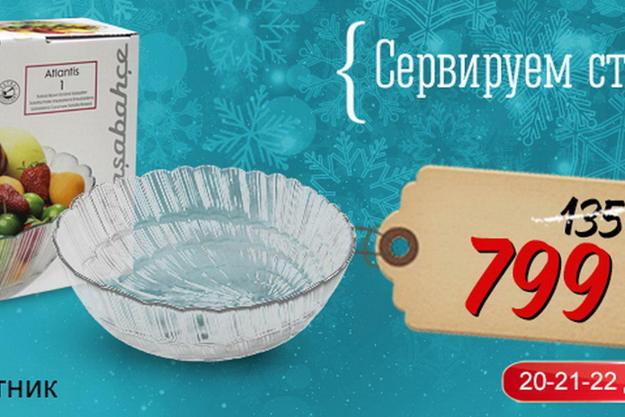 Мы знаем, что подарить – PR