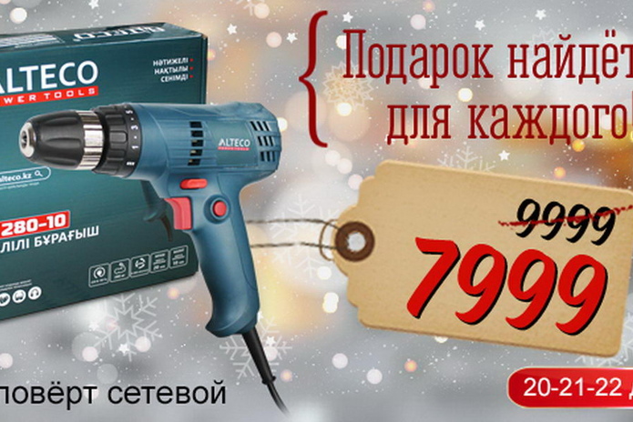 Мы знаем, что подарить – PR