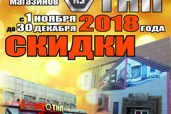 Сюрпризы в канун Нового года! - PR