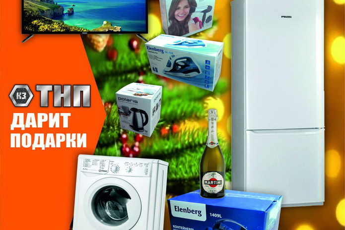 Сюрпризы в канун Нового года! - PR