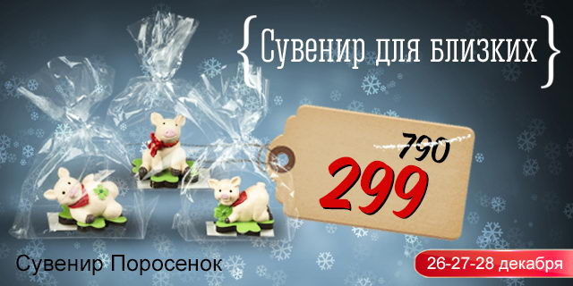 Дарите подарки! Получайте подарки! - PR