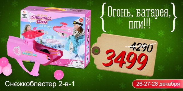 Дарите подарки! Получайте подарки! - PR