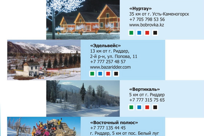 Путеводитель по зиме