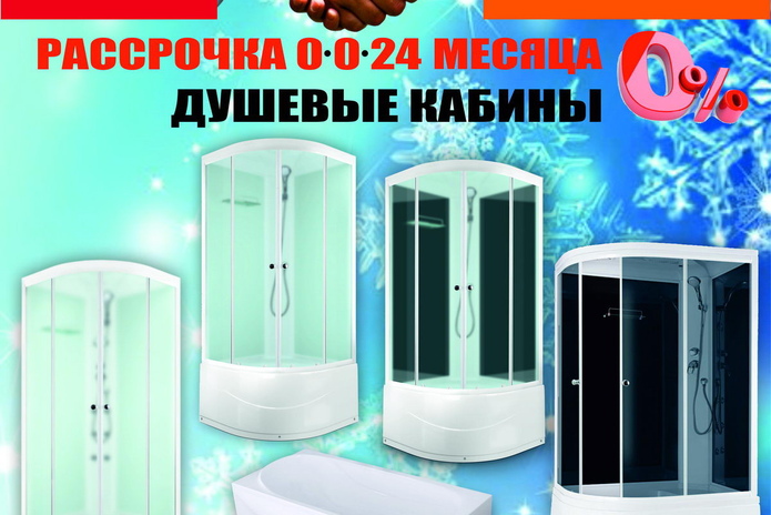 Покупай сейчас, плати потом! - PR