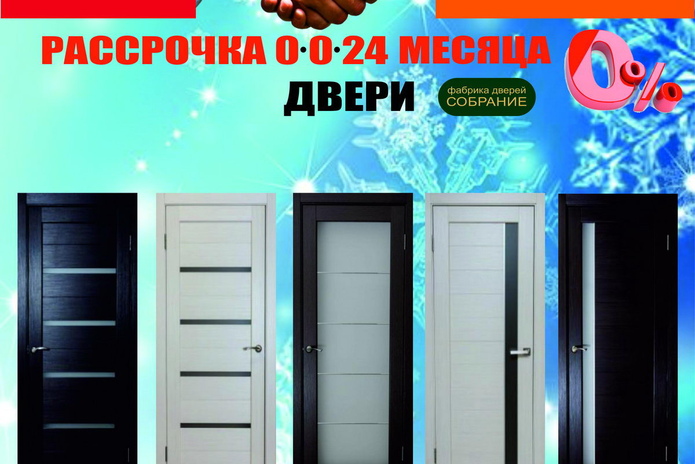 Покупай сейчас, плати потом! - PR