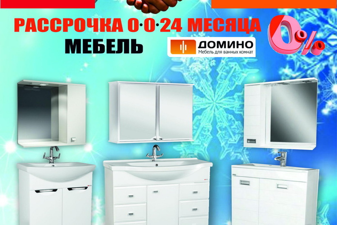 Покупай сейчас, плати потом! - PR