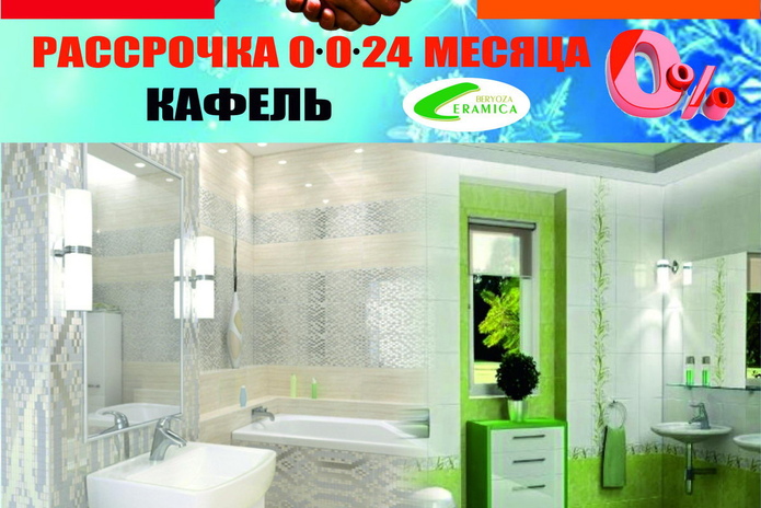 Покупай сейчас, плати потом! - PR