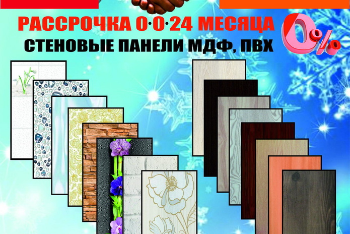 Покупай сейчас, плати потом! - PR