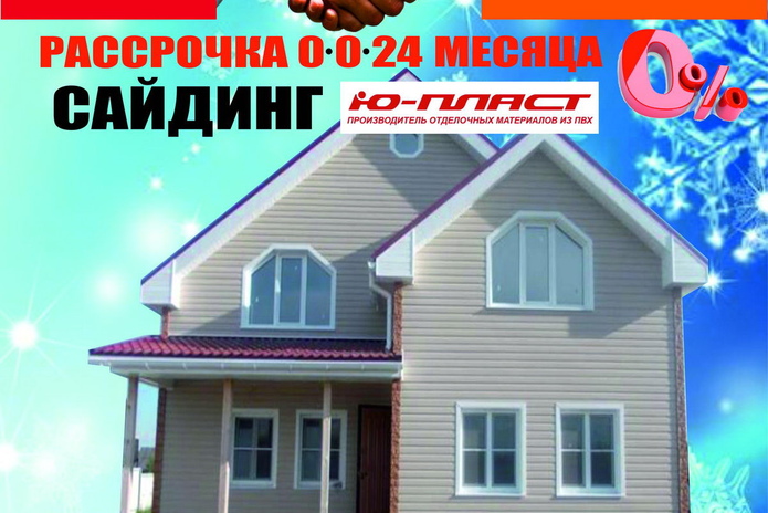 Покупай сейчас, плати потом! - PR