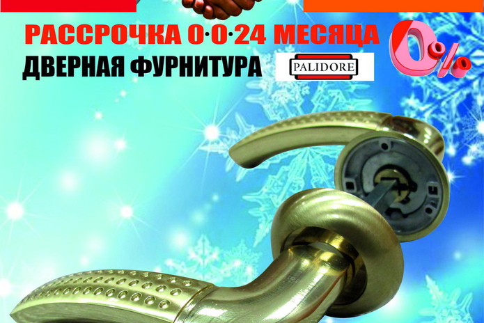 Покупай сейчас, плати потом! - PR