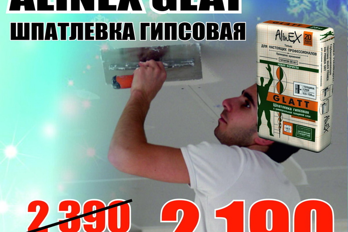 Покупай сейчас, плати потом! - PR