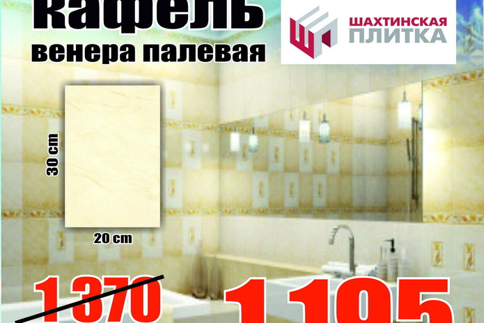 Покупай сейчас, плати потом! - PR