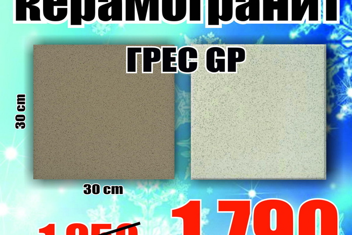 Покупай сейчас, плати потом! - PR