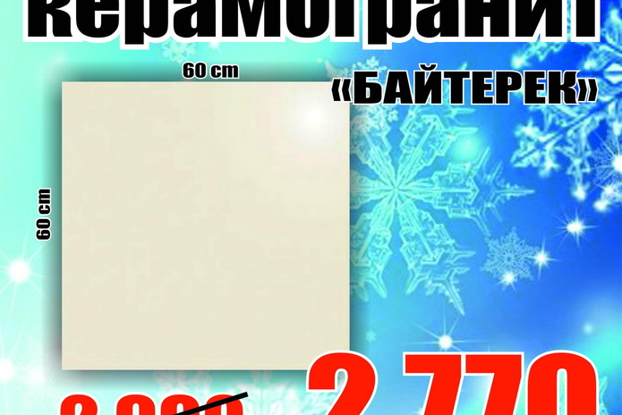 Покупай сейчас, плати потом! - PR